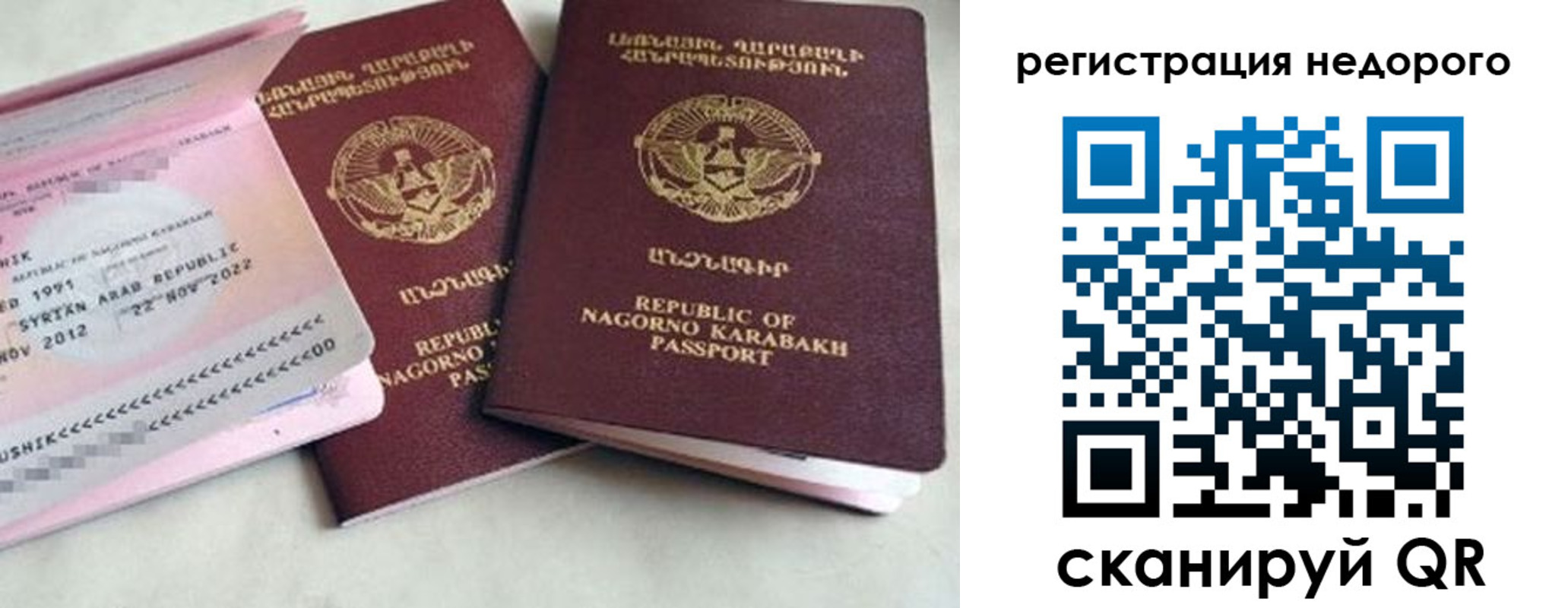 прописка в Приволжске