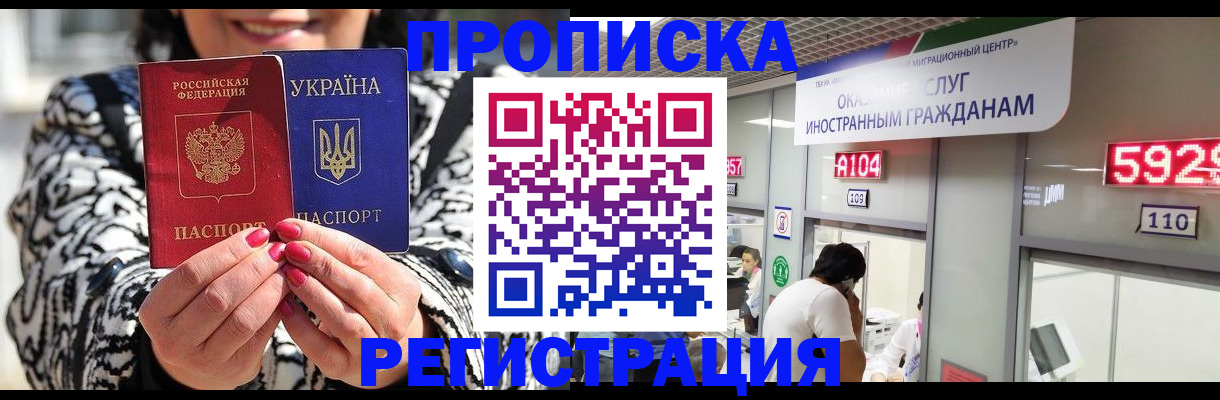 прописка 2025 в Приволжске