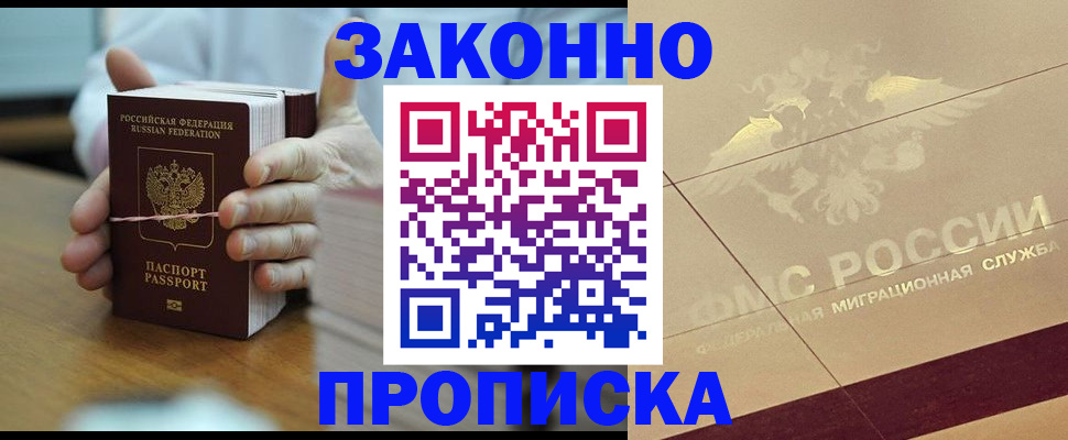 миграционный учет в Приволжске