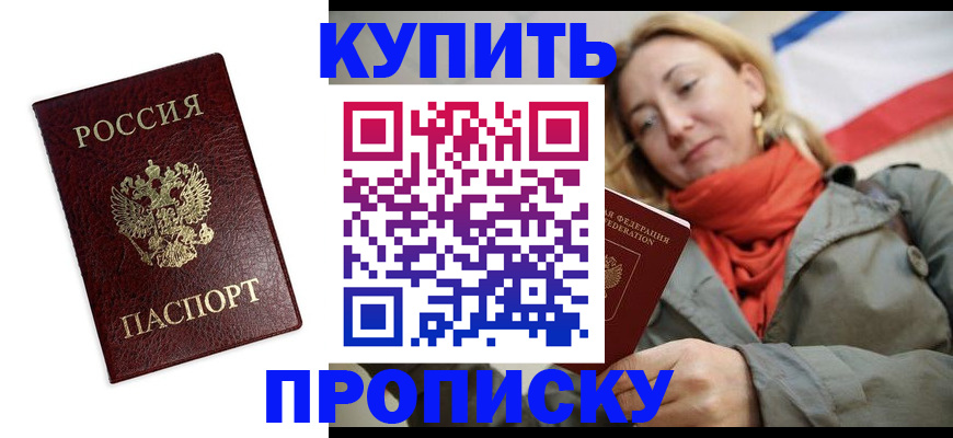 временная регистрация госуслуги в Приволжске