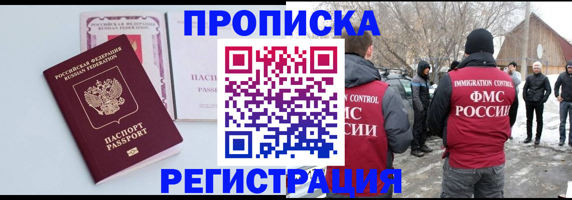 прописка поиск в Приволжске